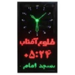 ساعت اذان گو با قابلیت نمایش لوگو در قسمت روان