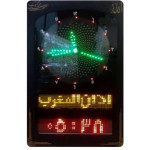 ساعت اذان گو با نمایش تاریخ هجری