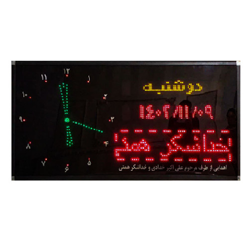 ساعت اذان گو ابعاد 60 در 130 مدل 1214n
