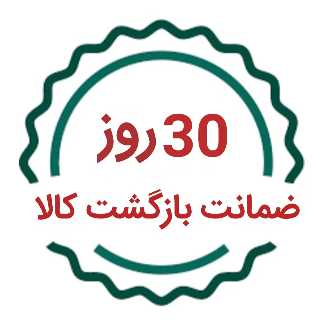 30 روز ضمانت بازگشت کالا